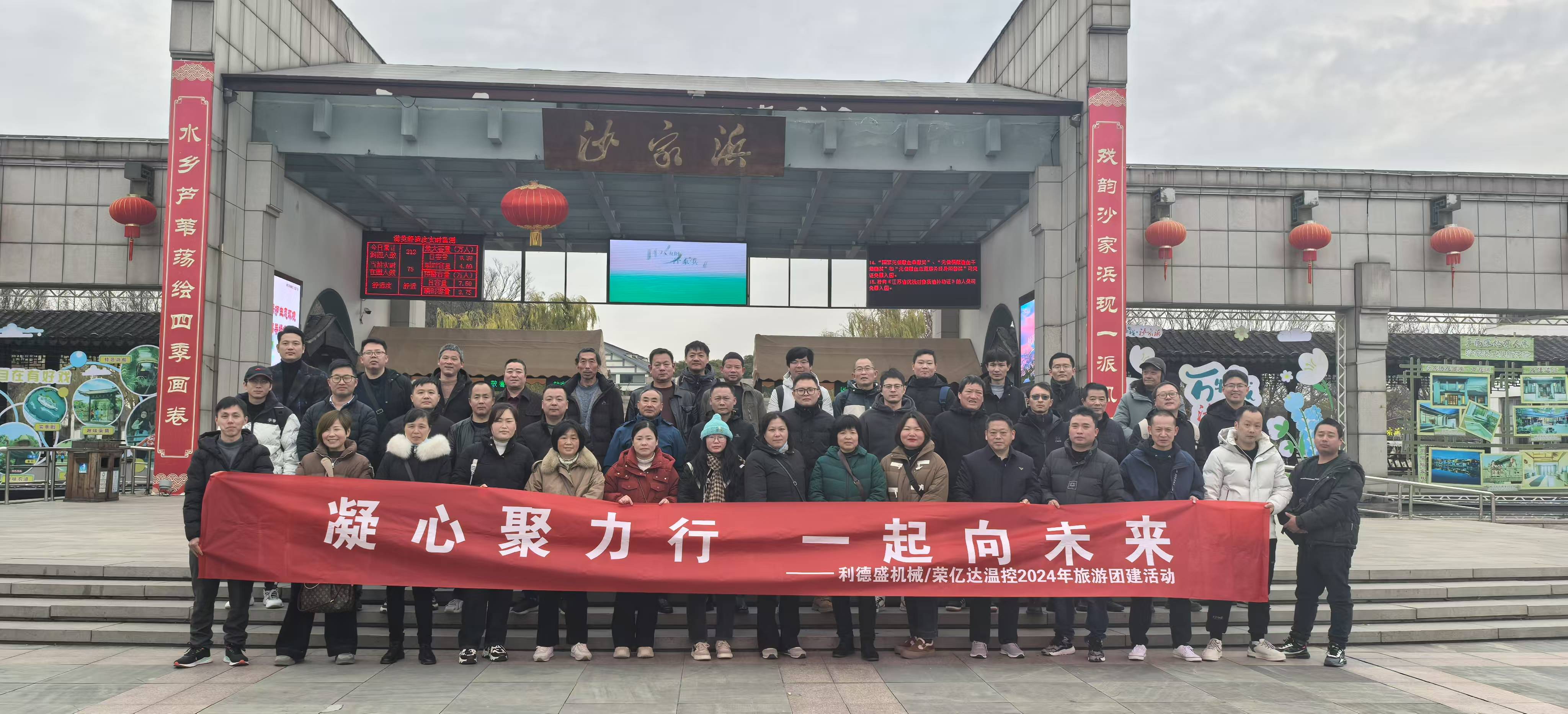 博盛|凝心聚力行，一起向未來(lái)-旅游活動(dòng)完美綻放